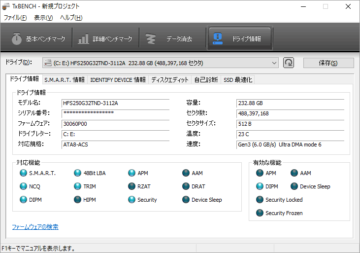 Software_TxBENCH_対応機能.png